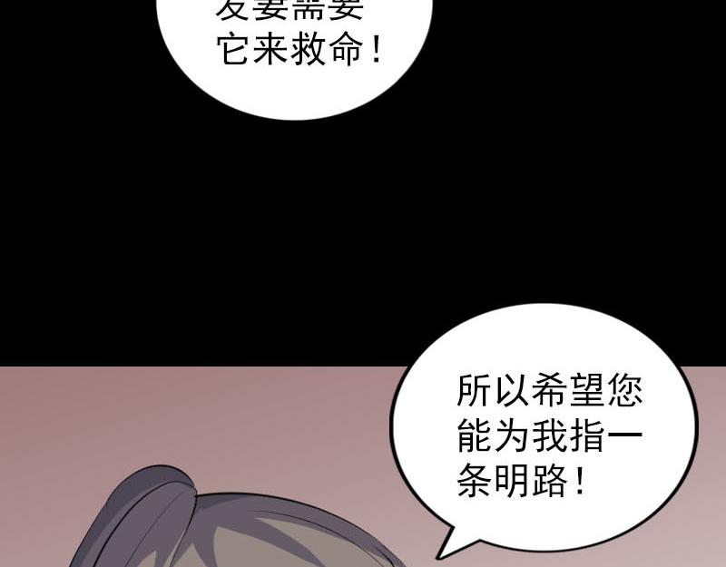 🍜易人奇录 第314话 起源的故事 第27页