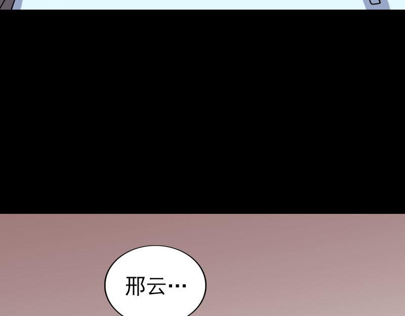 🍜易人奇录 第314话 起源的故事 第29页