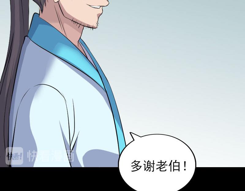 🍜易人奇录 第314话 起源的故事 第36页