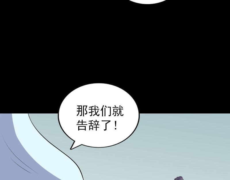 🍜易人奇录 第314话 起源的故事 第37页