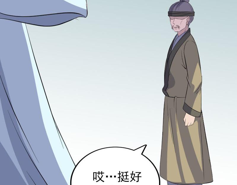 🍜易人奇录 第314话 起源的故事 第38页