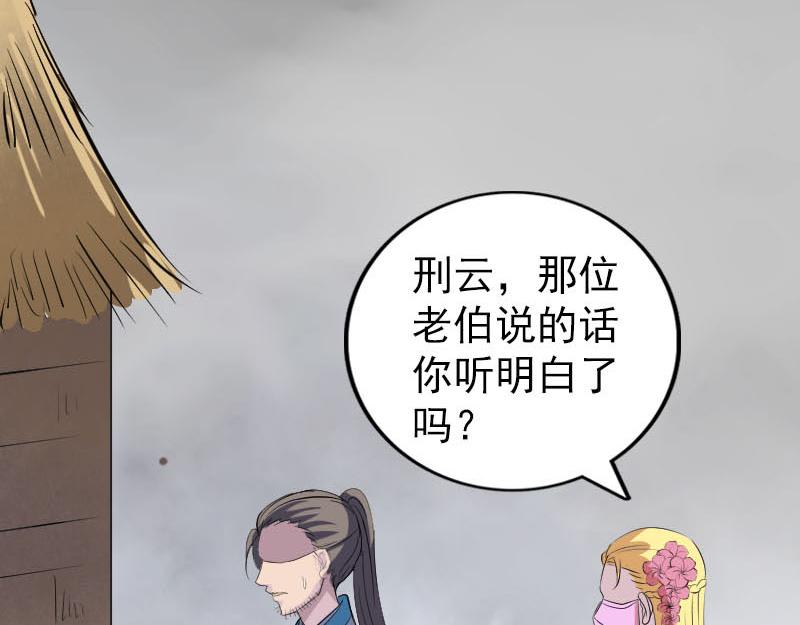 🍜易人奇录 第314话 起源的故事 第42页