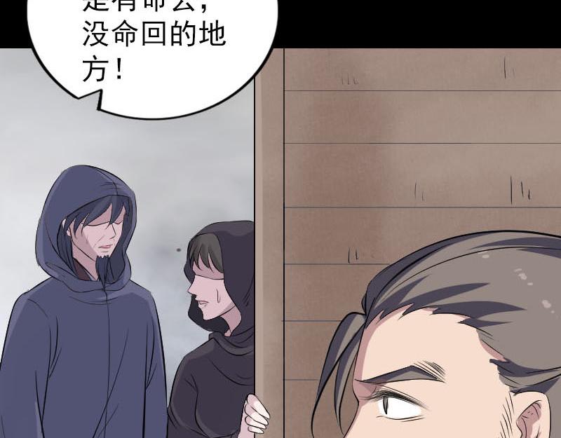 🍜易人奇录 第314话 起源的故事 第45页
