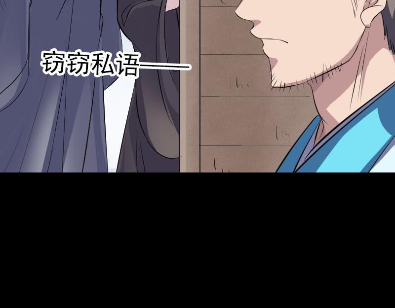 🍜易人奇录 第314话 起源的故事 第46页