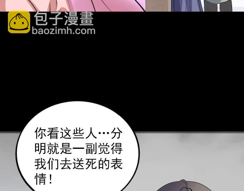 🍜易人奇录 第314话 起源的故事 第49页