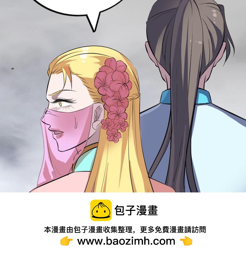 🍜易人奇录 第314话 起源的故事 第50页