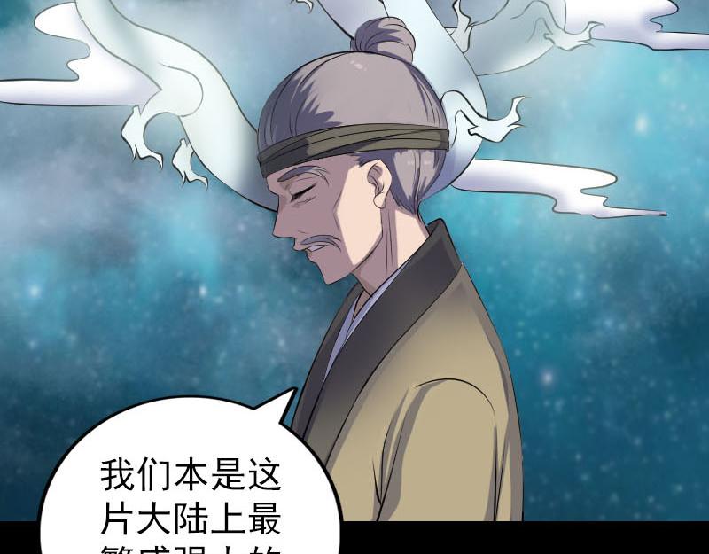 🍜易人奇录 第314话 起源的故事 第6页
