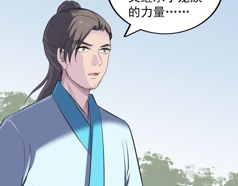 🍜易人奇录 第316话 四圣逐龙 第10页