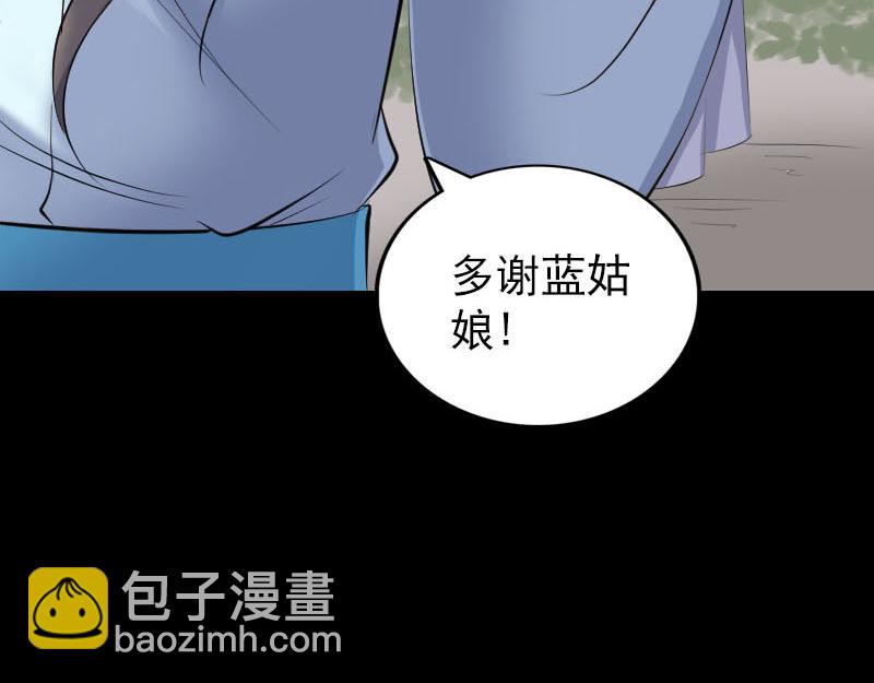 🍜易人奇录 第316话 四圣逐龙 第18页