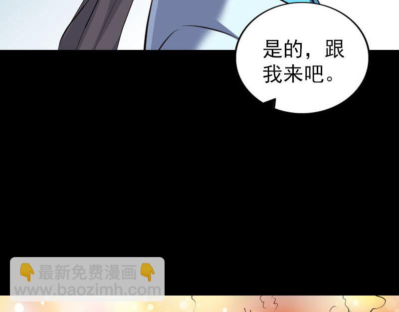 🍜易人奇录 第316话 四圣逐龙 第24页
