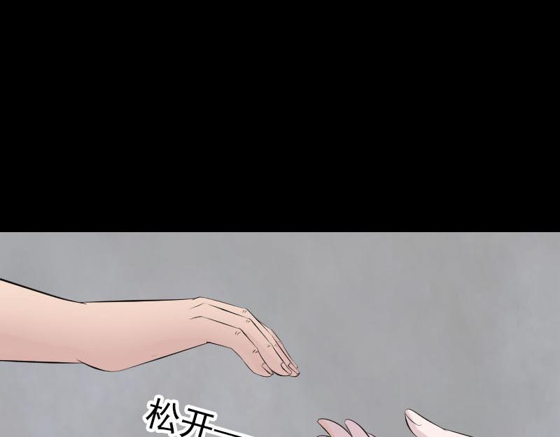 🍜易人奇录 第316话 四圣逐龙 第3页