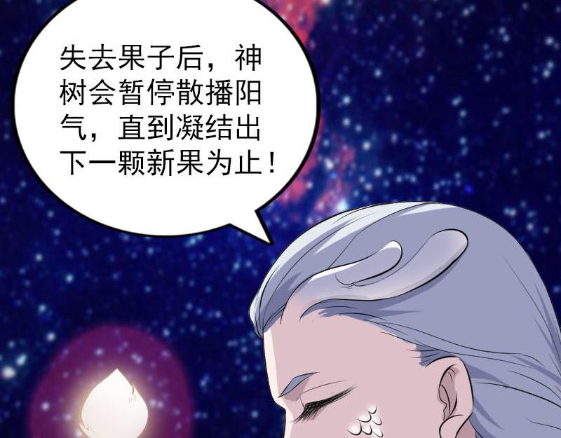 🍜易人奇录 第316话 四圣逐龙 第31页