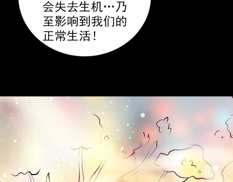 🍜易人奇录 第316话 四圣逐龙 第33页