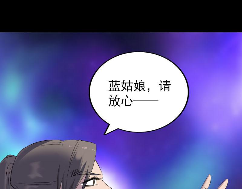 🍜易人奇录 第316话 四圣逐龙 第36页