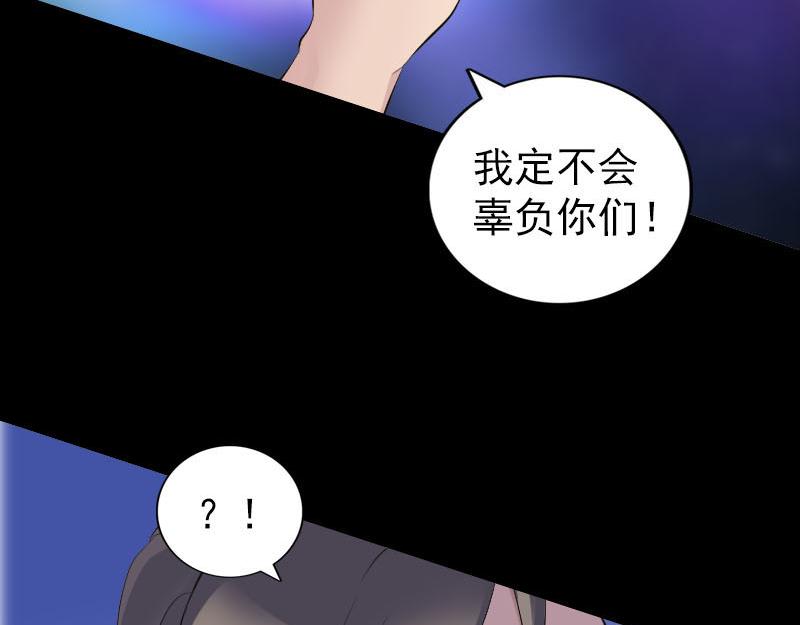🍜易人奇录 第316话 四圣逐龙 第40页