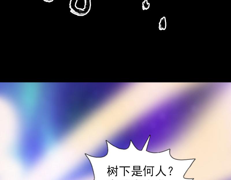 🍜易人奇录 第316话 四圣逐龙 第42页