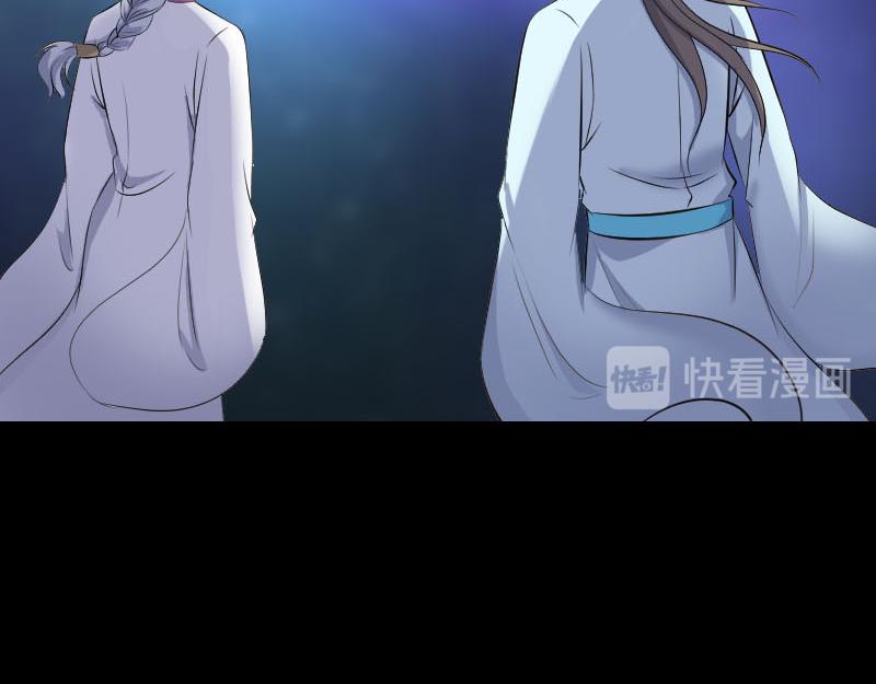 🍜易人奇录 第316话 四圣逐龙 第44页