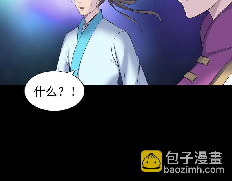 🍜易人奇录 第316话 四圣逐龙 第48页
