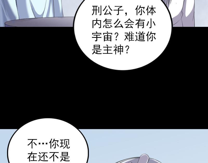 🍜易人奇录 第316话 四圣逐龙 第5页