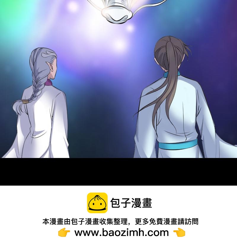 🍜易人奇录 第316话 四圣逐龙 第50页