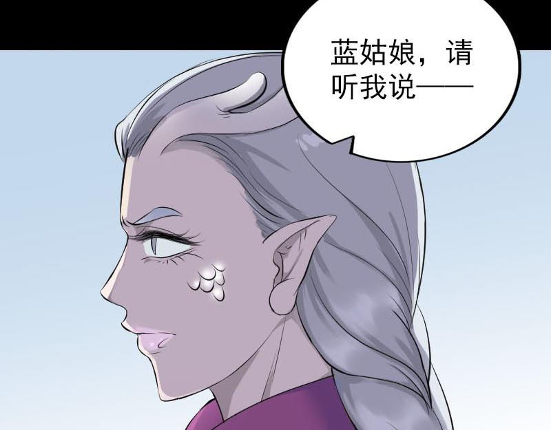 🍜易人奇录 第316话 四圣逐龙 第8页