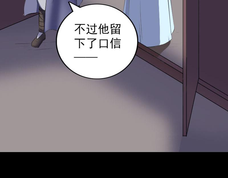 🍜易人奇录 第318话 重生之术 第11页