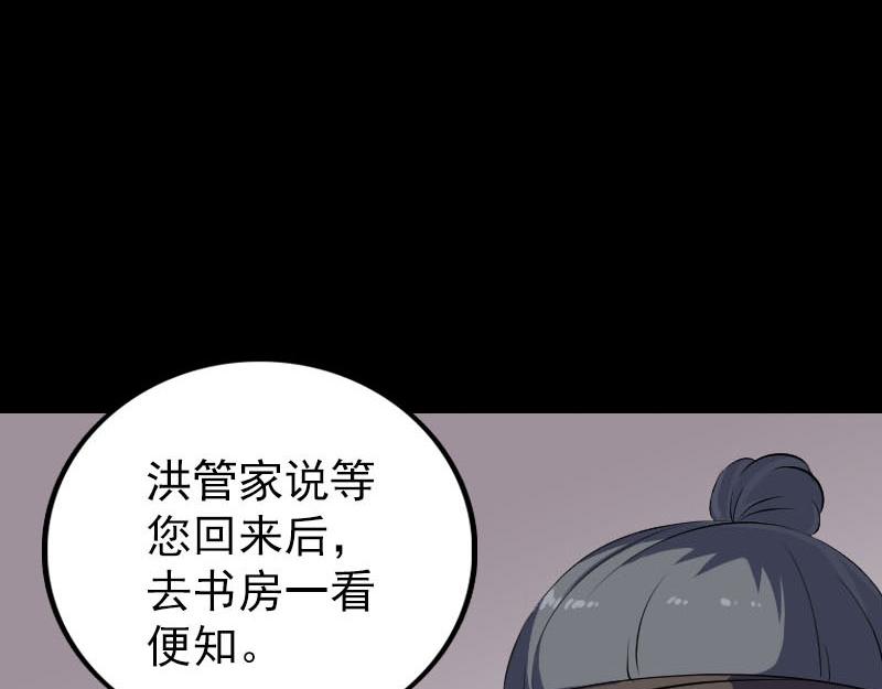 🍜易人奇录 第318话 重生之术 第12页