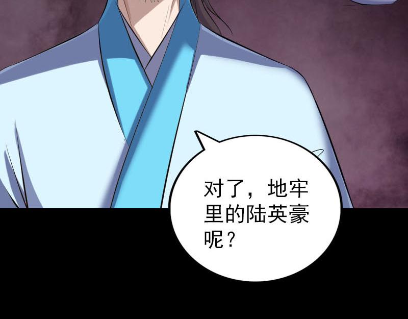 🍜易人奇录 第318话 重生之术 第16页