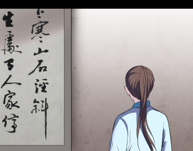 🍜易人奇录 第318话 重生之术 第22页