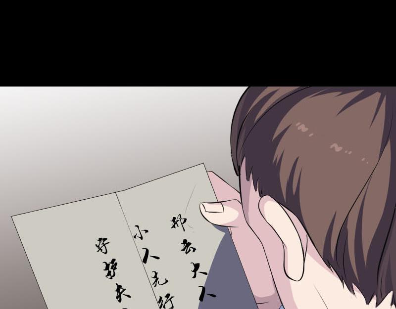 🍜易人奇录 第318话 重生之术 第27页