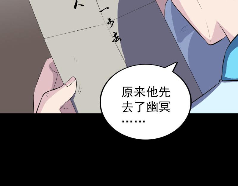 🍜易人奇录 第318话 重生之术 第28页
