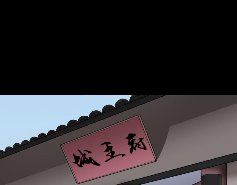 🍜易人奇录 第318话 重生之术 第3页