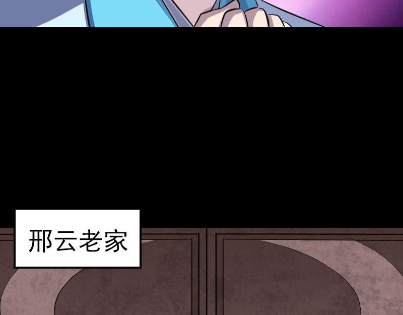 🍜易人奇录 第318话 重生之术 第35页