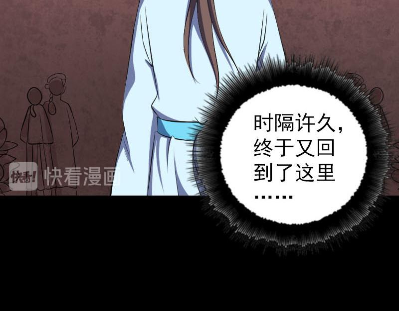 🍜易人奇录 第318话 重生之术 第37页