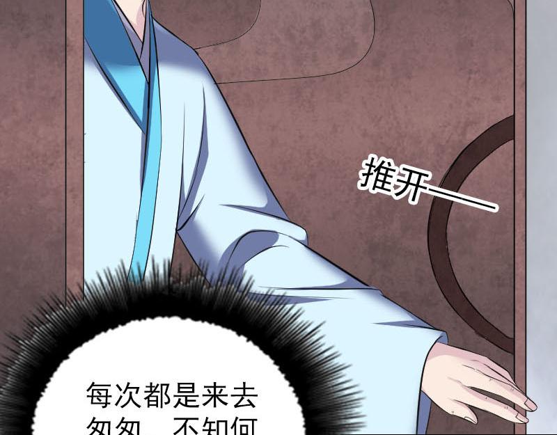 🍜易人奇录 第318话 重生之术 第39页