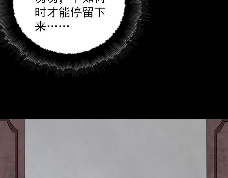 🍜易人奇录 第318话 重生之术 第40页