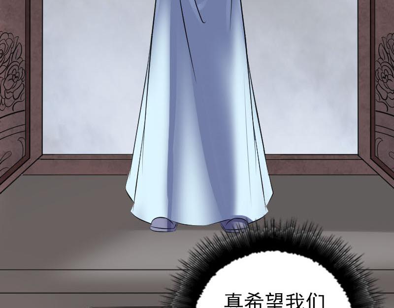 🍜易人奇录 第318话 重生之术 第42页
