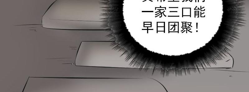 🍜易人奇录 第318话 重生之术 第43页