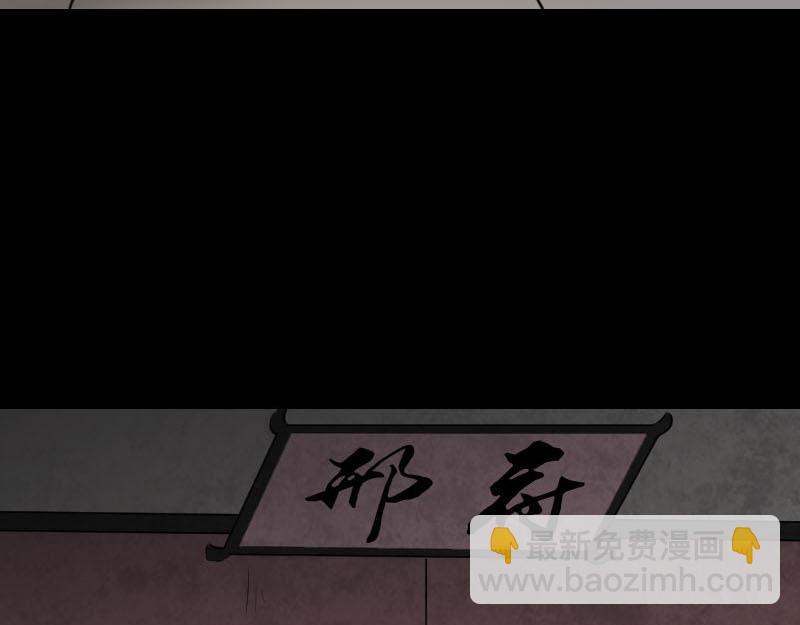 🍜易人奇录 第318话 重生之术 第44页
