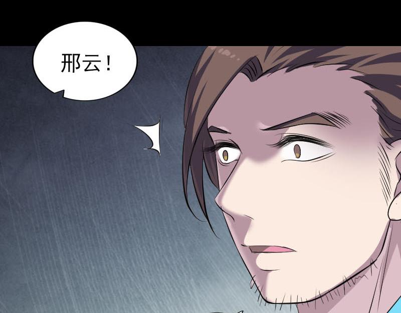 🍜易人奇录 第318话 重生之术 第49页