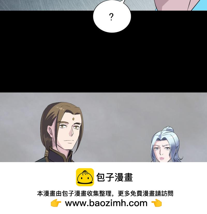 🍜易人奇录 第318话 重生之术 第50页