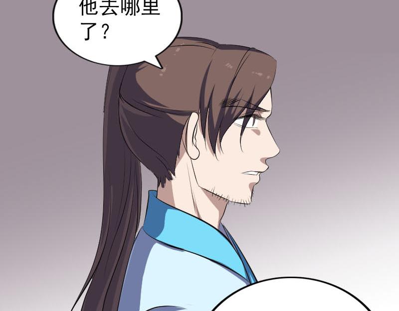 🍜易人奇录 第318话 重生之术 第8页