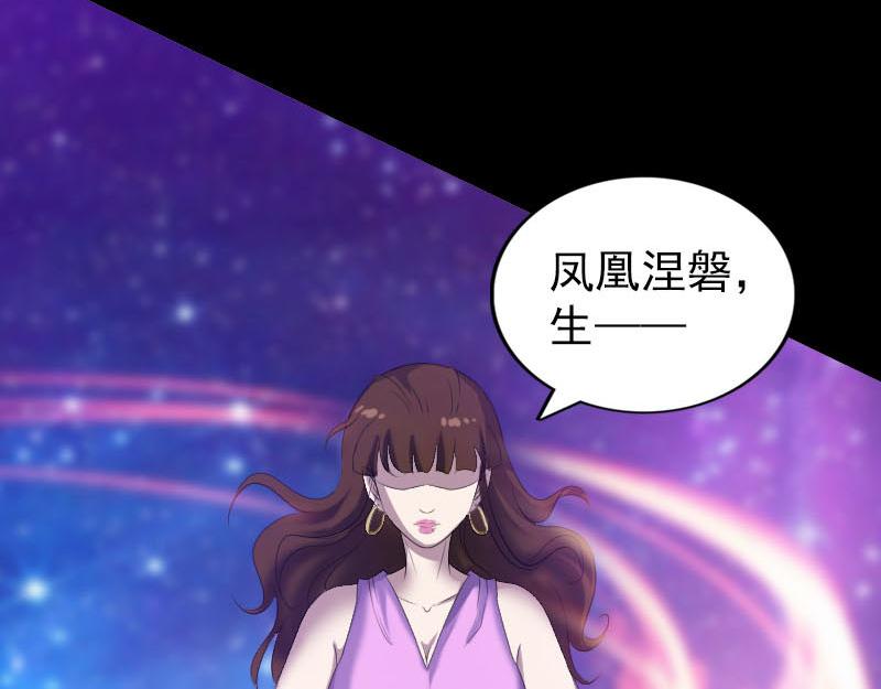 🍜易人奇录 第320话 阴谋背后 第10页