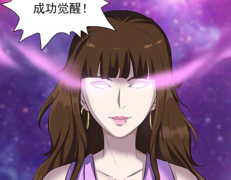 🍜易人奇录 第320话 阴谋背后 第13页
