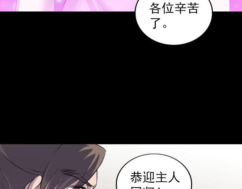 🍜易人奇录 第320话 阴谋背后 第15页