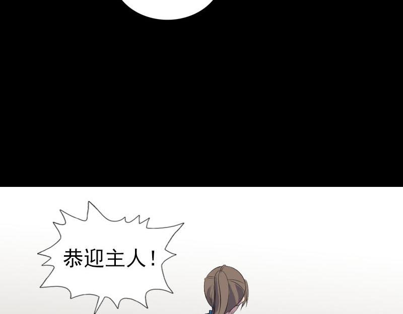 🍜易人奇录 第320话 阴谋背后 第17页