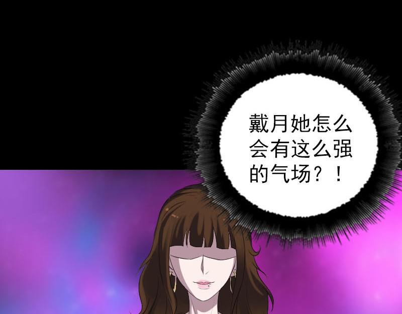 🍜易人奇录 第320话 阴谋背后 第19页