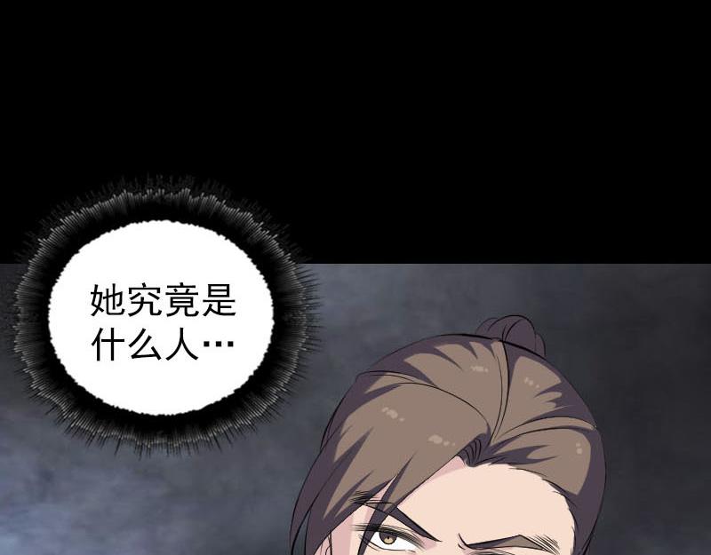 🍜易人奇录 第320话 阴谋背后 第21页