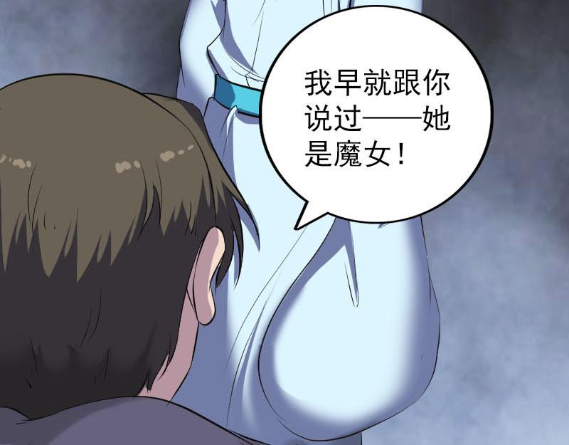 🍜易人奇录 第320话 阴谋背后 第26页