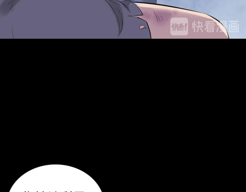 🍜易人奇录 第320话 阴谋背后 第27页